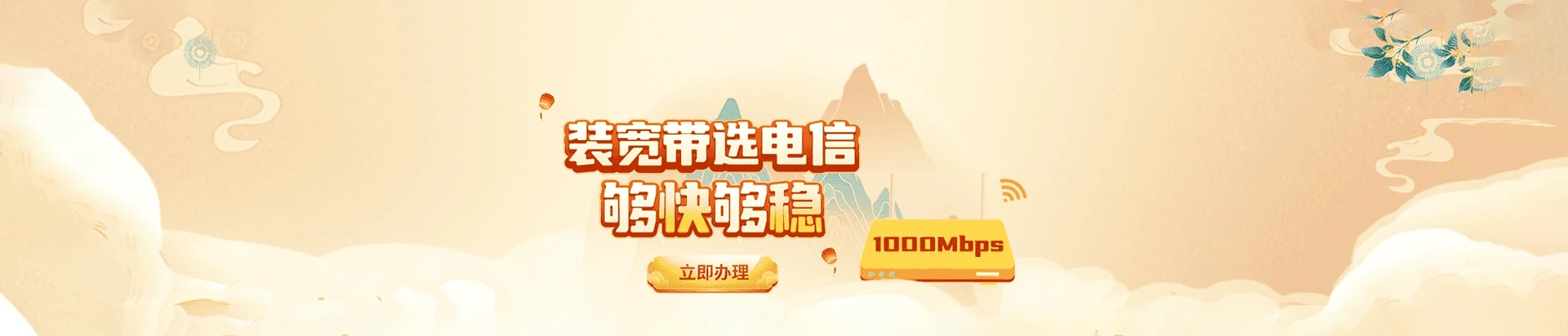 虞城县电信宽带