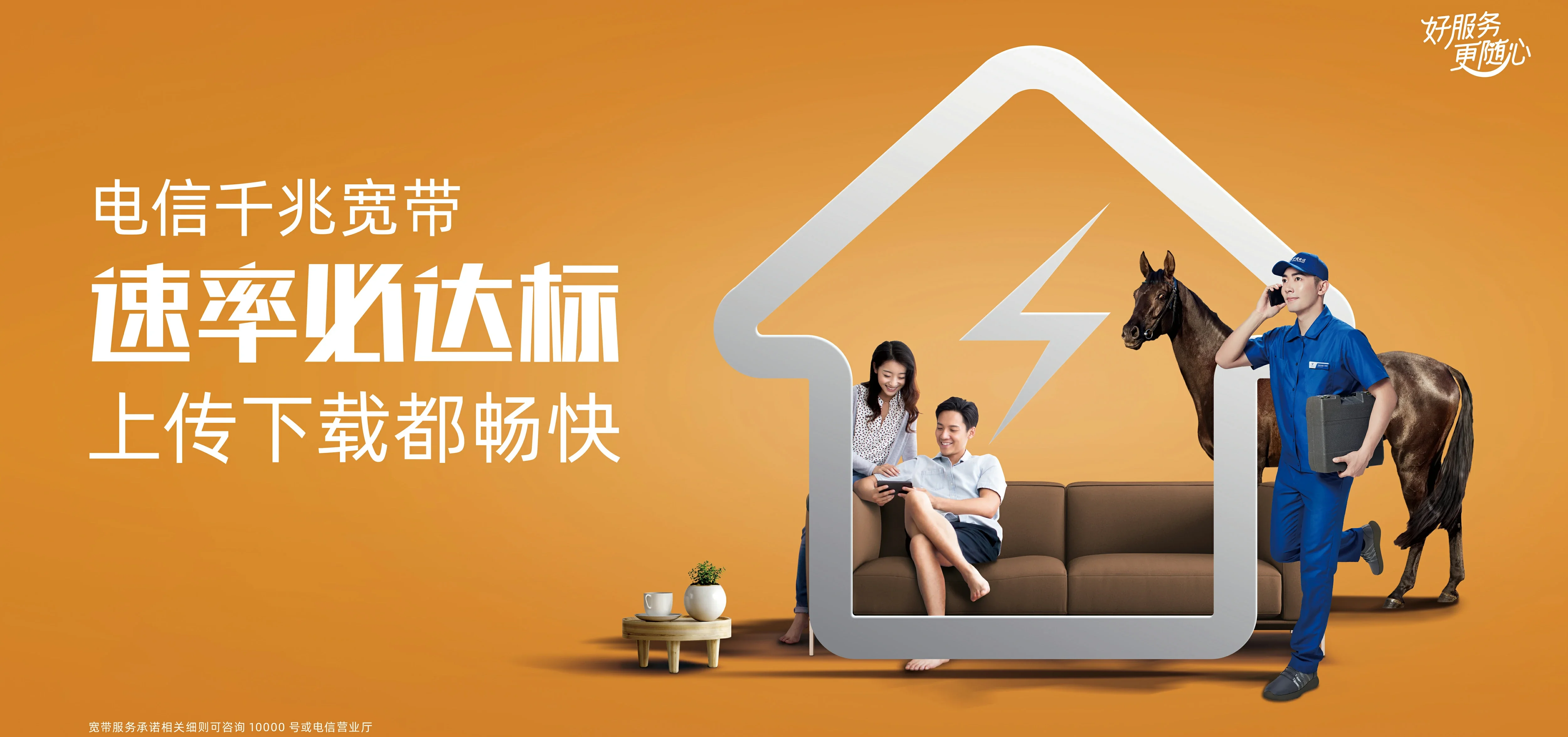 中国电信 虞城县电信宽带 宽带套餐